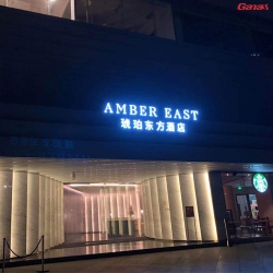 琥珀东方酒店健身房案例 酒店健身器材图片