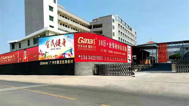 嘉纳斯健身器材工厂，助你打造健身天堂 (1).jpg